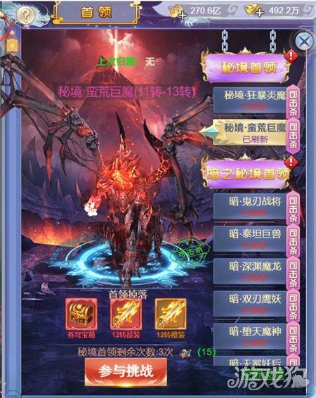 武斗纹章2初篇