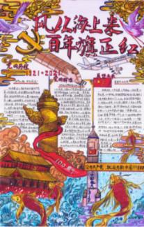 临沂临港经济开发区高新技术企业孵化中心主任、一级主管冯峰被查
